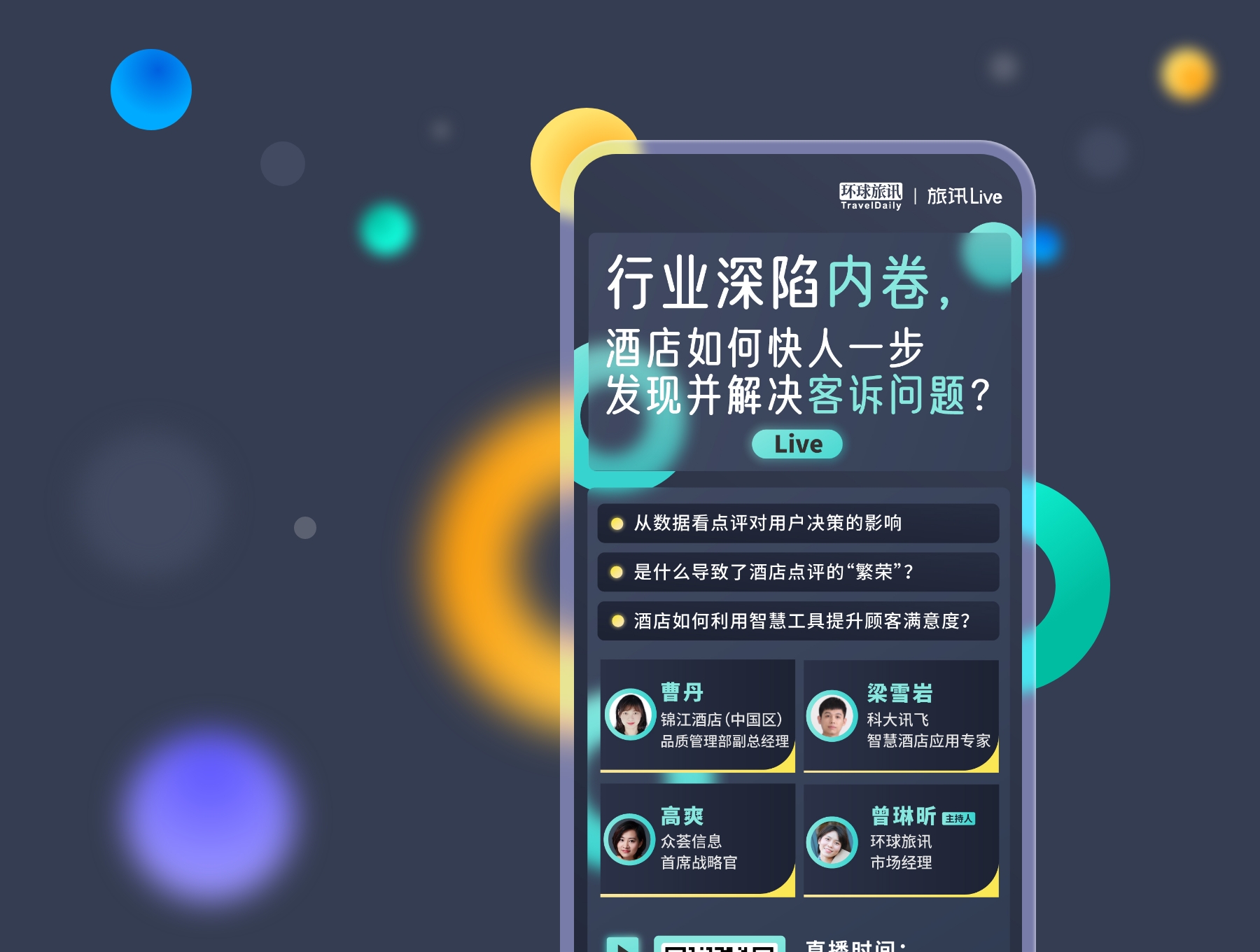 行業深陷內卷，酒店如何快人一步發現并解決客訴問題？